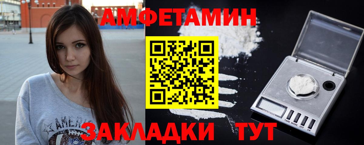Нижнеудинск  Амфетамин 97%  Вход с VPN 