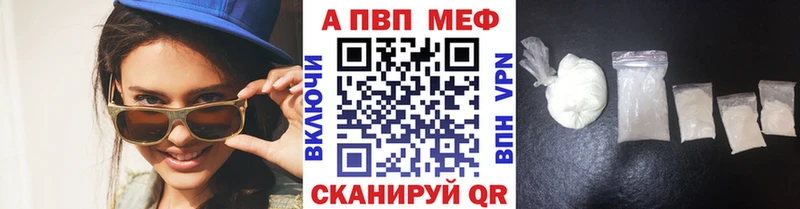 Альфа ПВП мука хочу Нижнеудинск