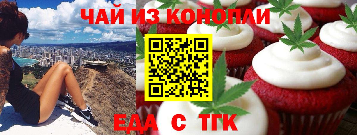Canna-Cookies марихуана  Вход с VPN  Нижнеудинск 