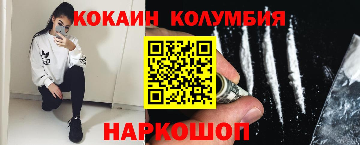 КОКАИН 97% Нижнеудинск