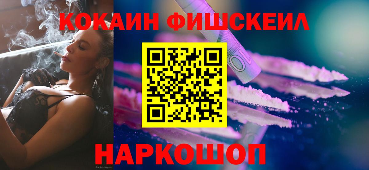 Нижнеудинск  COCAIN Колумбийский  COCAIN Колумбийский  Cocaine  Вход с VPN 