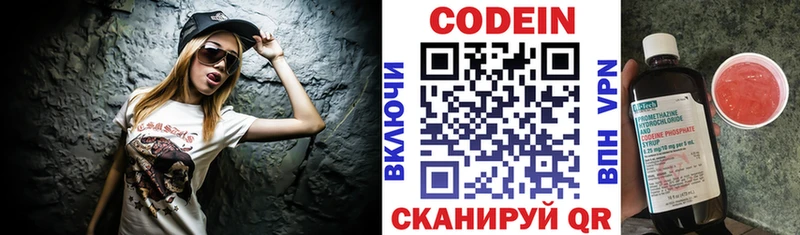 Кодеиновый сироп Lean Purple Drank  купить наркотики сайты  Нижнеудинск 