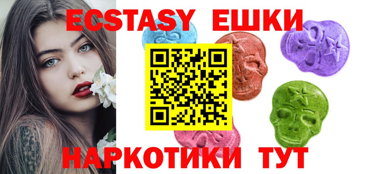 Нижнеудинск  ЭКСТАЗИ DUBAI  Вход с VPN  Ecstasy  Ecstasy MDMA 