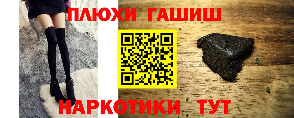 Нижнеудинск  ГАШИШ Premium  Вход с VPN  ГАШИШ VHQ 