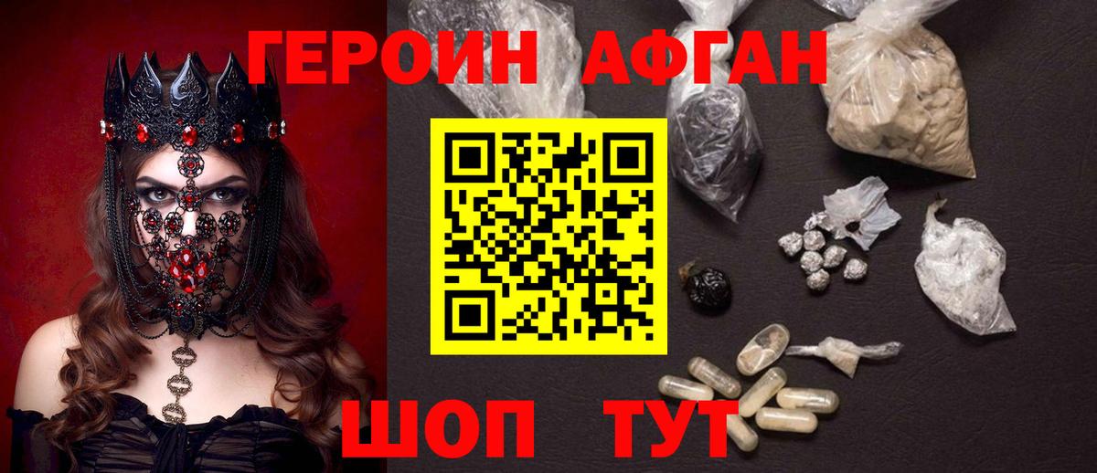 Героин Heroin Нижнеудинск