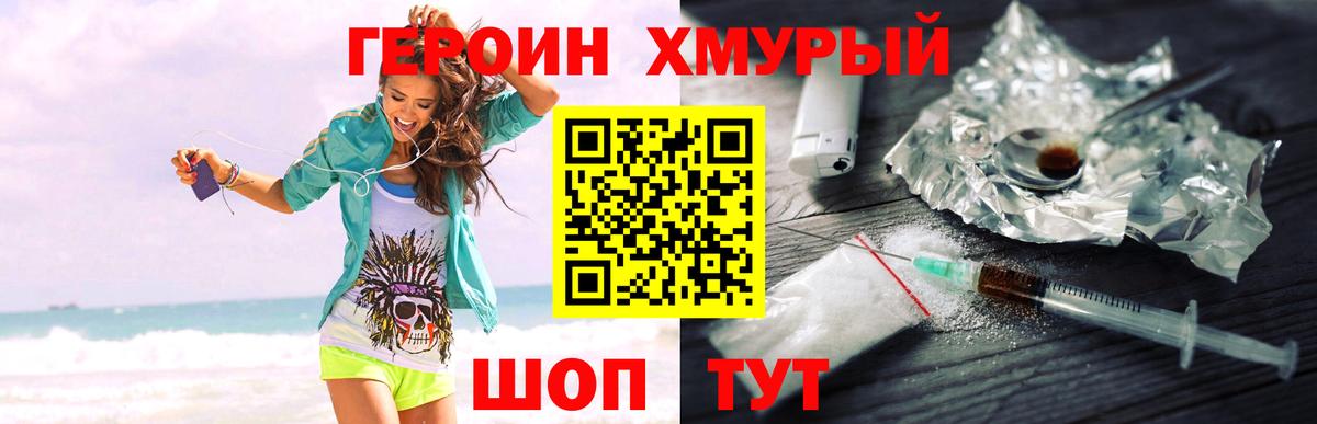 Нижнеудинск  Героин афганец  Вход с VPN 