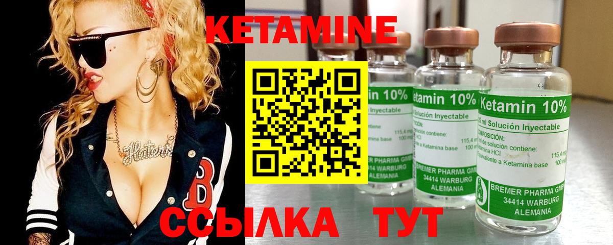 КЕТАМИН VHQ  Кетамин VHQ  Нижнеудинск  Вход с VPN 