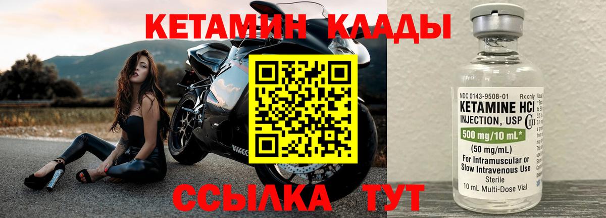 Кетамин ketamine Нижнеудинск