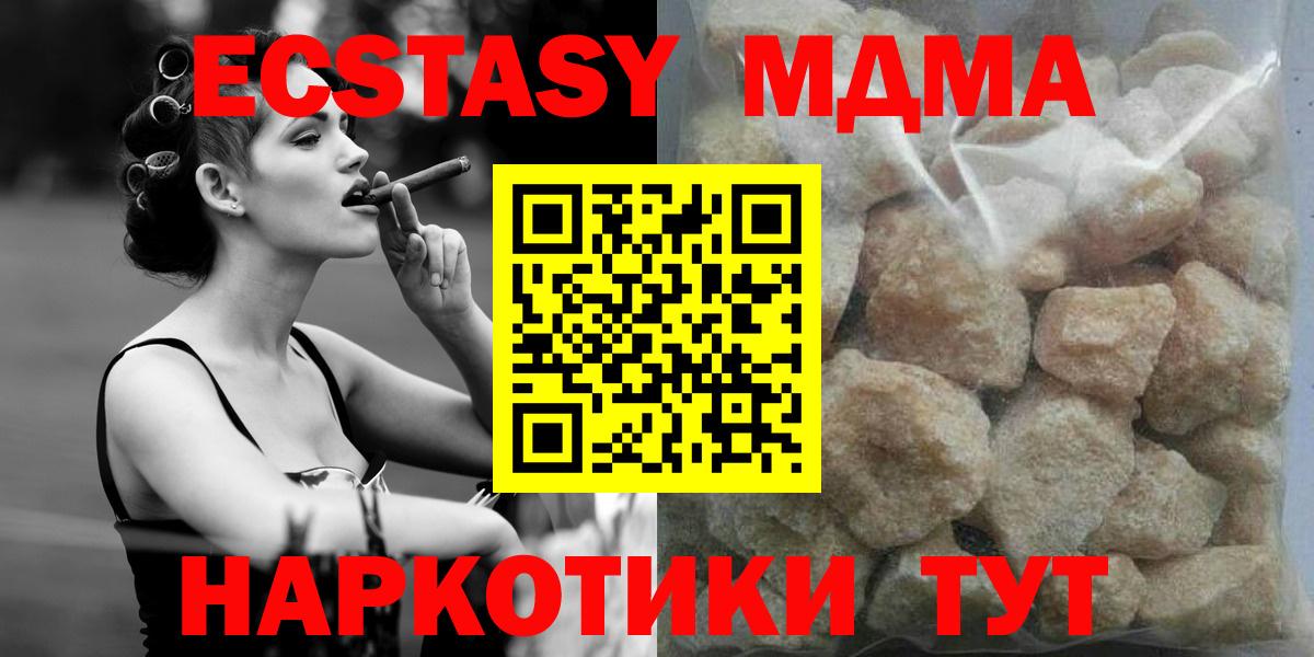 MDMA кристаллы Нижнеудинск