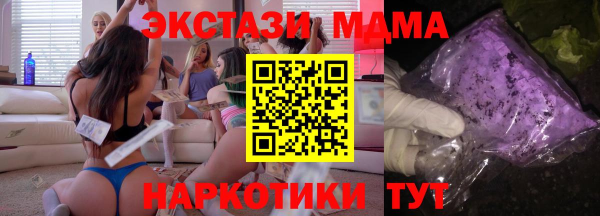 Нижнеудинск  MDMA crystal  Вход с VPN  MDMA Molly 