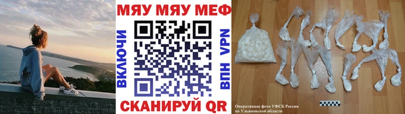 МЕФ мяу мяу  Нижнеудинск 