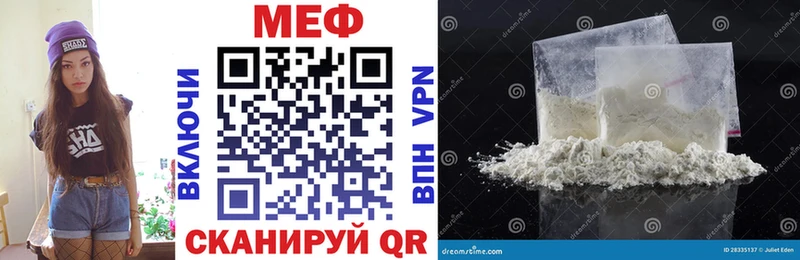 МЕФ кристаллы Нижнеудинск