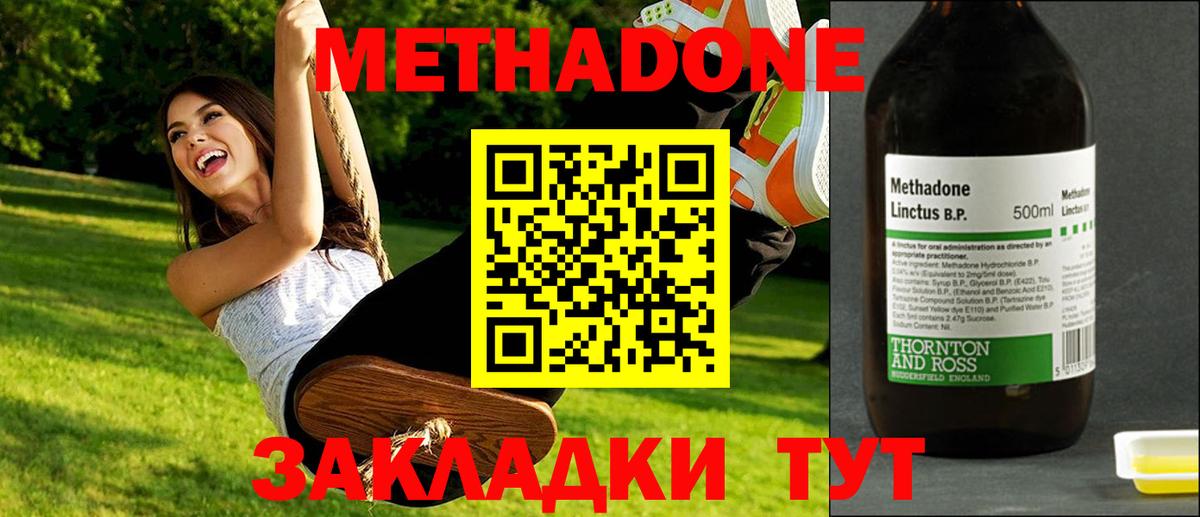 МЕТАДОН мёд  Вход с VPN  Нижнеудинск 