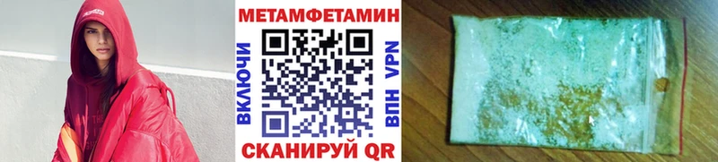 МЕТАМФЕТАМИН пудра  Нижнеудинск 
