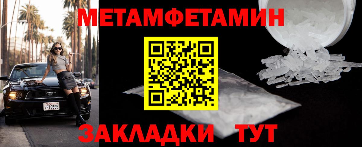 Нижнеудинск  Первитин винт  Метамфетамин  Первитин винт  Вход с VPN 
