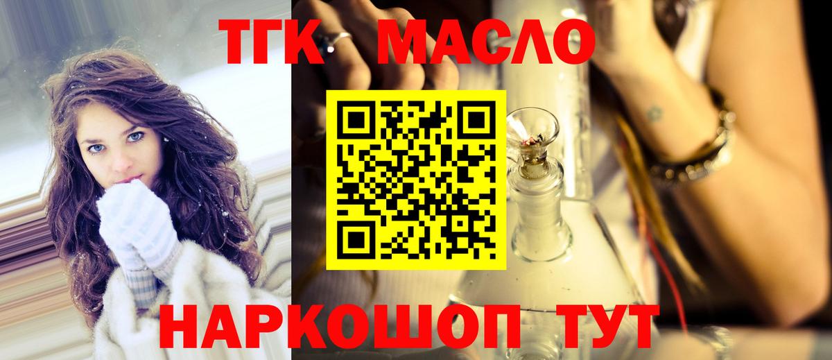 Дистиллят ТГК THC oil  ТГК Wax  Вход с VPN  Нижнеудинск 